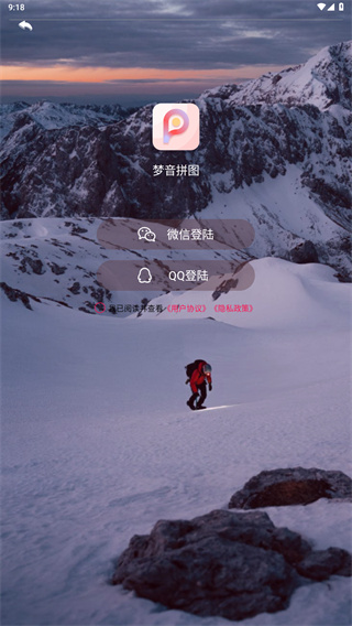 拼图相机