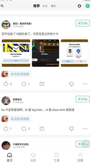 大众评球Beta版