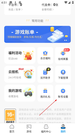 圈圈游戏