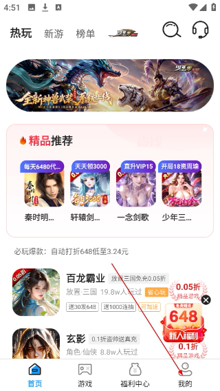 圈圈游戏