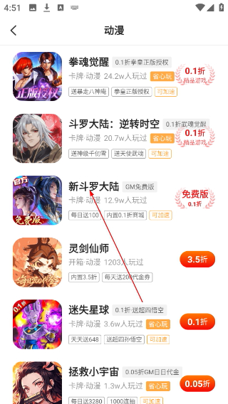 圈圈游戏盒子