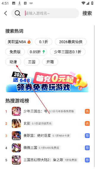 圈圈游戏盒子