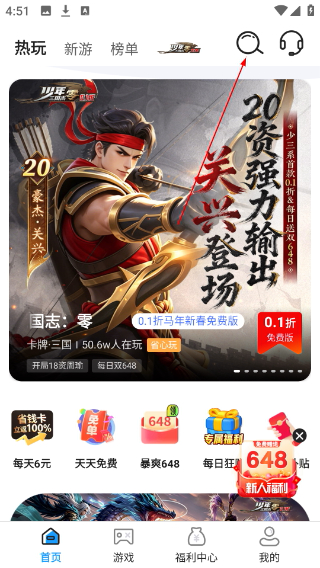 圈圈游戏盒子