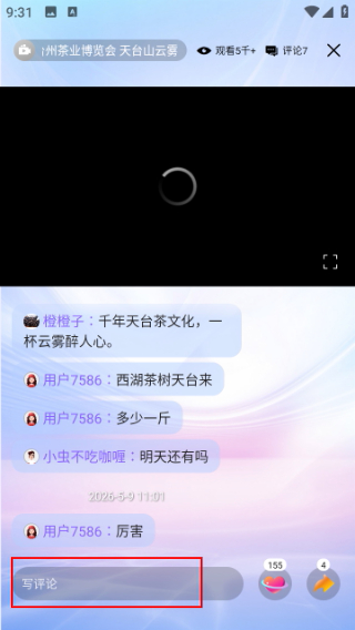 和合天台
