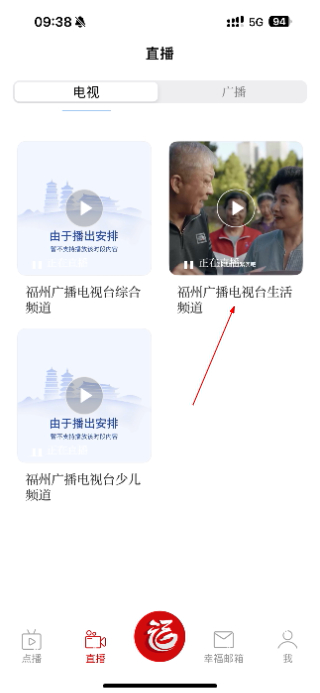 福视悦动正版