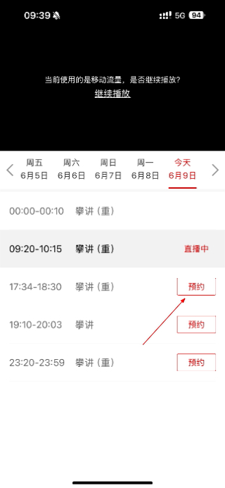 福视悦动正版