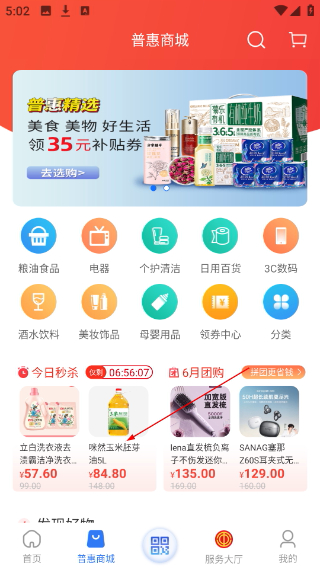 职工普惠