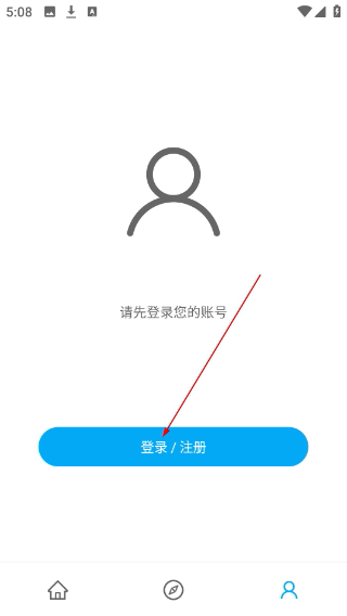 光之收藏家