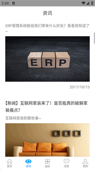 云装天下app