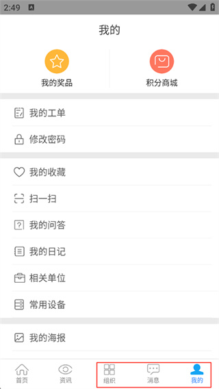 云装天下app
