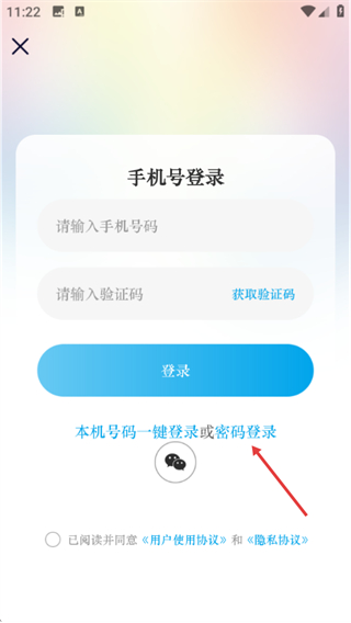 看齐通客户端