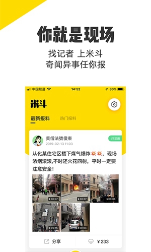 米斗跟单