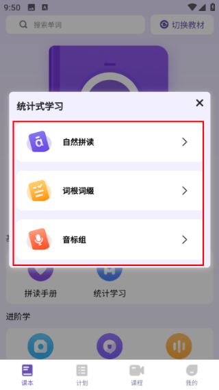 天天词霸