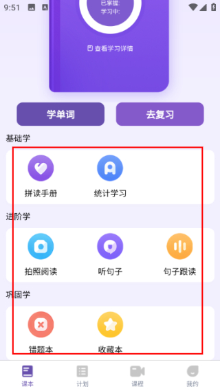 天天词霸