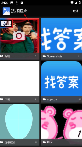 魔漫相机安卓版