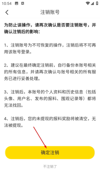米斗跟单