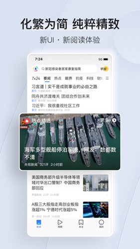 腾讯新闻app