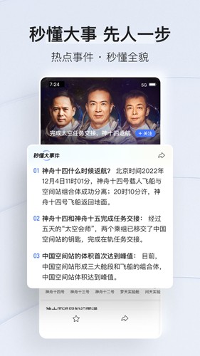 腾讯新闻app