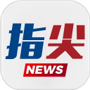指尖